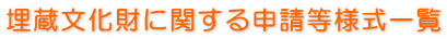 Ɋւ\lꗗ